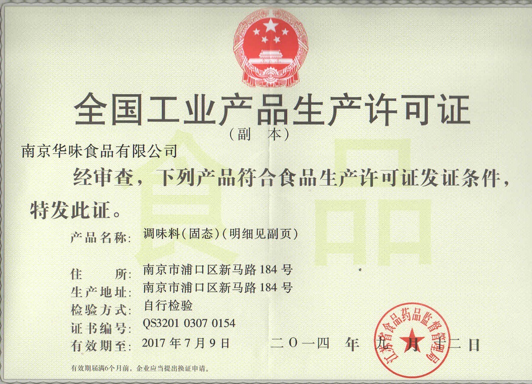 愛味思黑胡椒碎 從工廠到餐桌的鮮活技藝